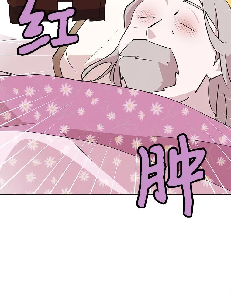 《主妇杀手》36.秘密（6） 第2页