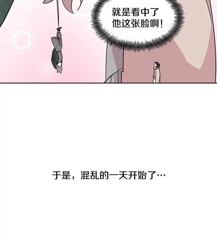 《主妇杀手》36.秘密（6） 第79页