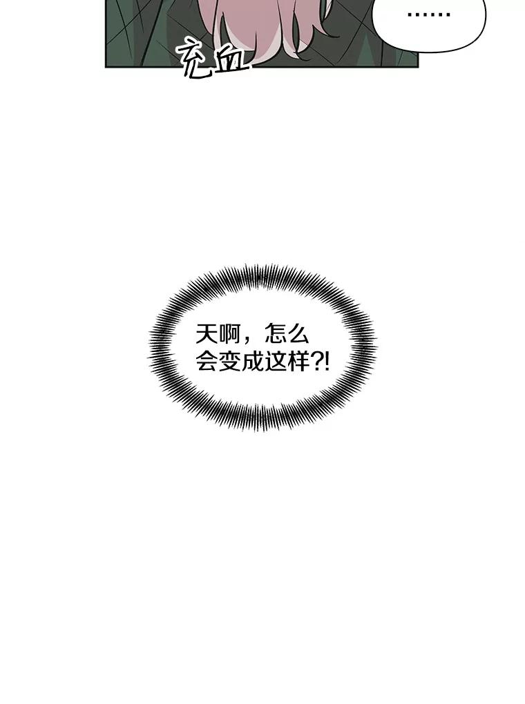 《主妇杀手》36.秘密（6） 第64页