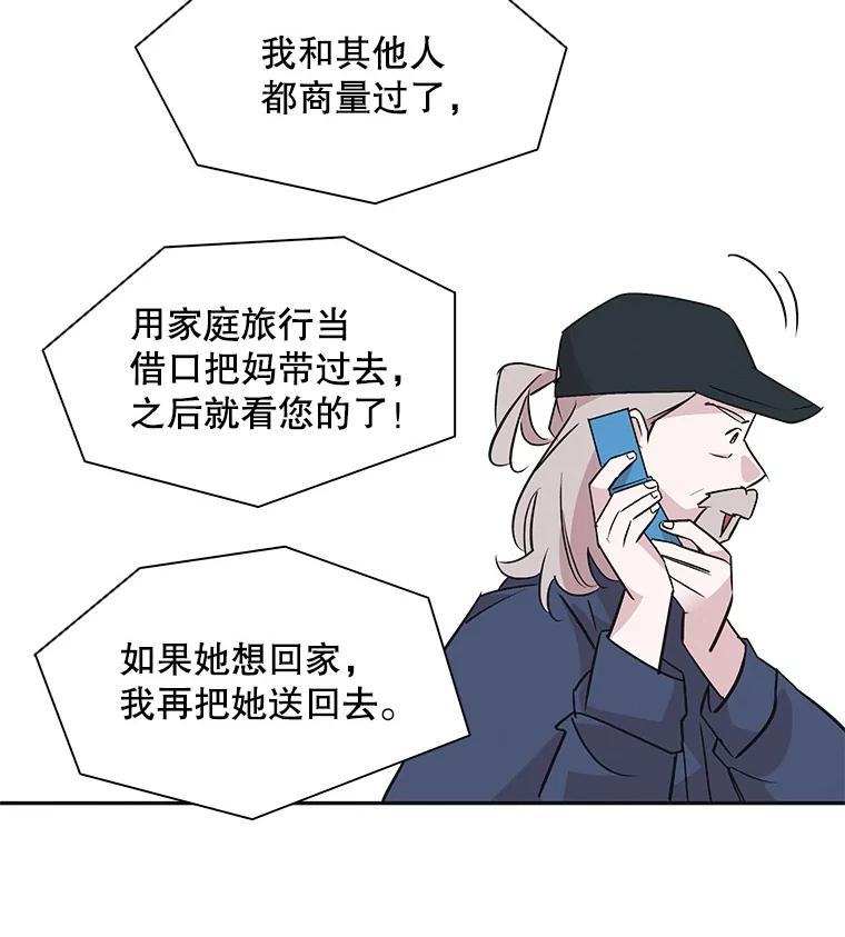 《主妇杀手》36.秘密（6） 第5页