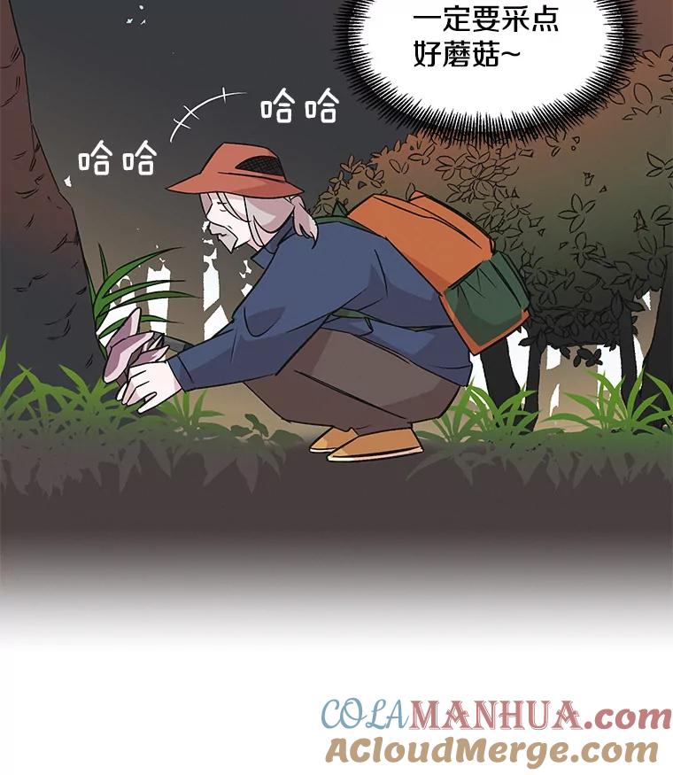 《主妇杀手》36.秘密（6） 第12页