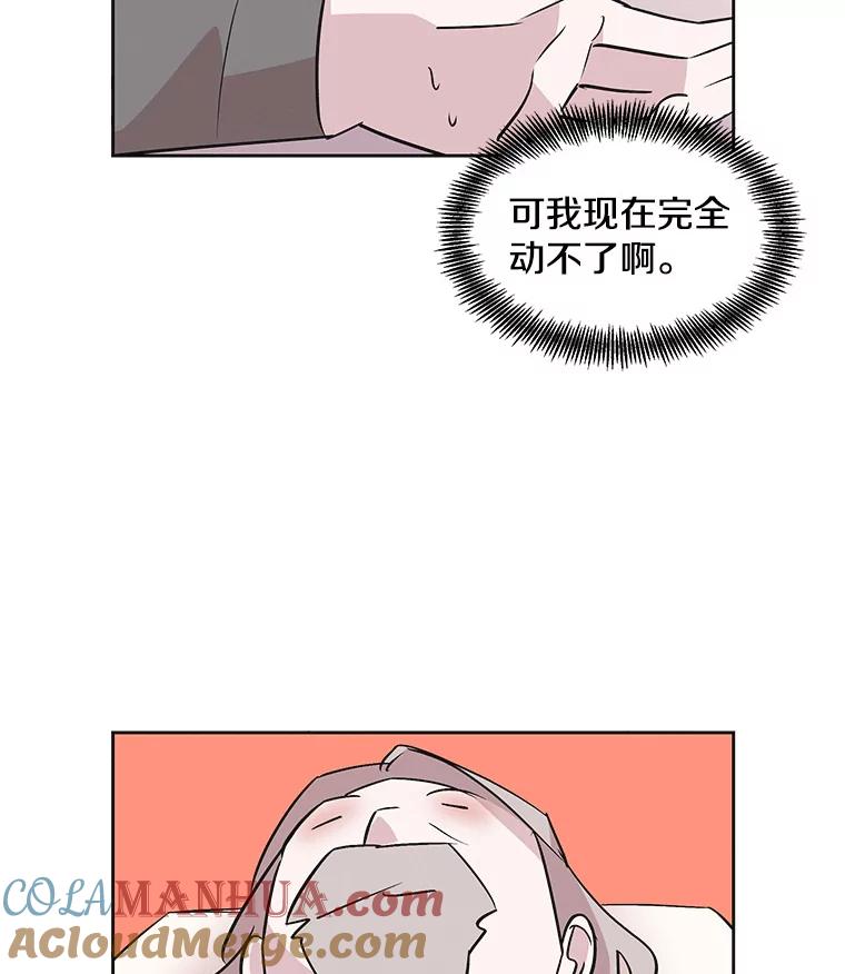 《主妇杀手》36.秘密（6） 第33页