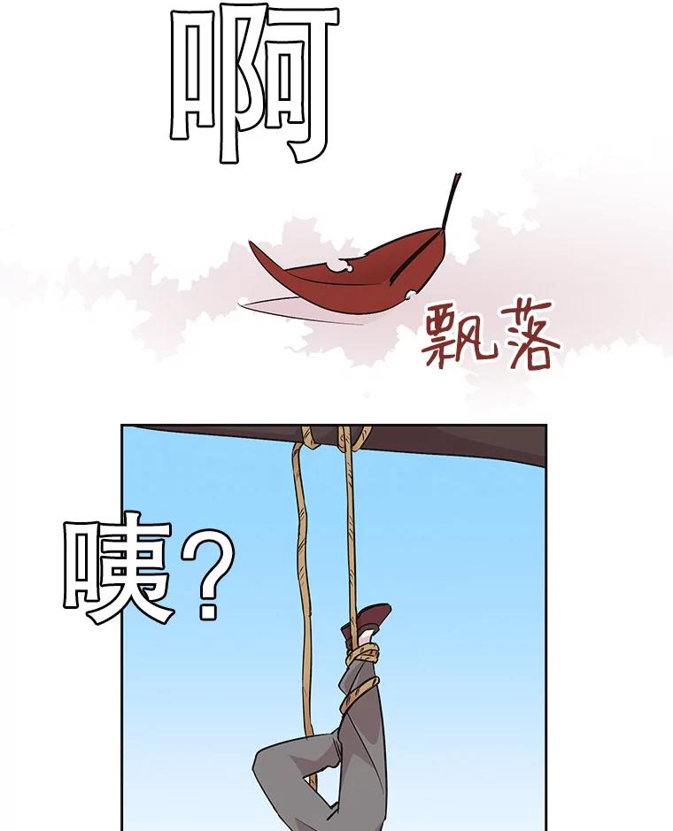 《主妇杀手》36.秘密（6） 第61页