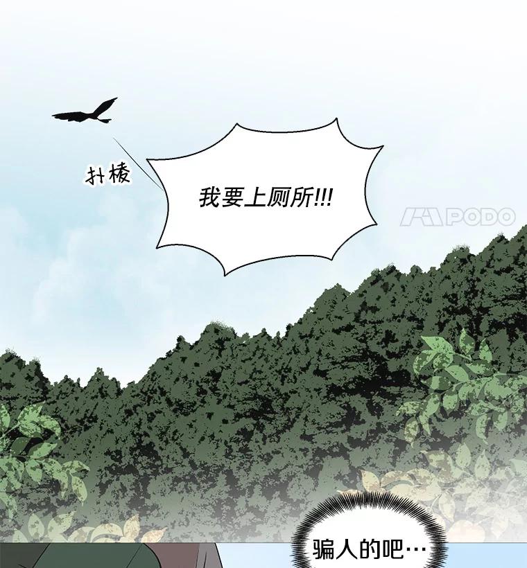 《主妇杀手》36.秘密（6） 第77页