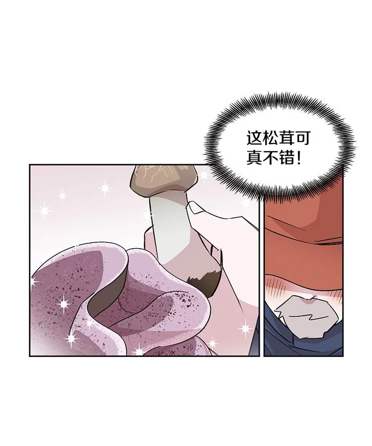 《主妇杀手》36.秘密（6） 第23页