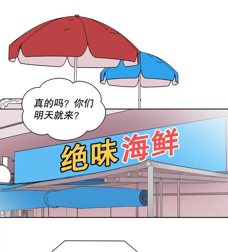 《主妇杀手》36.秘密（6） 第4页