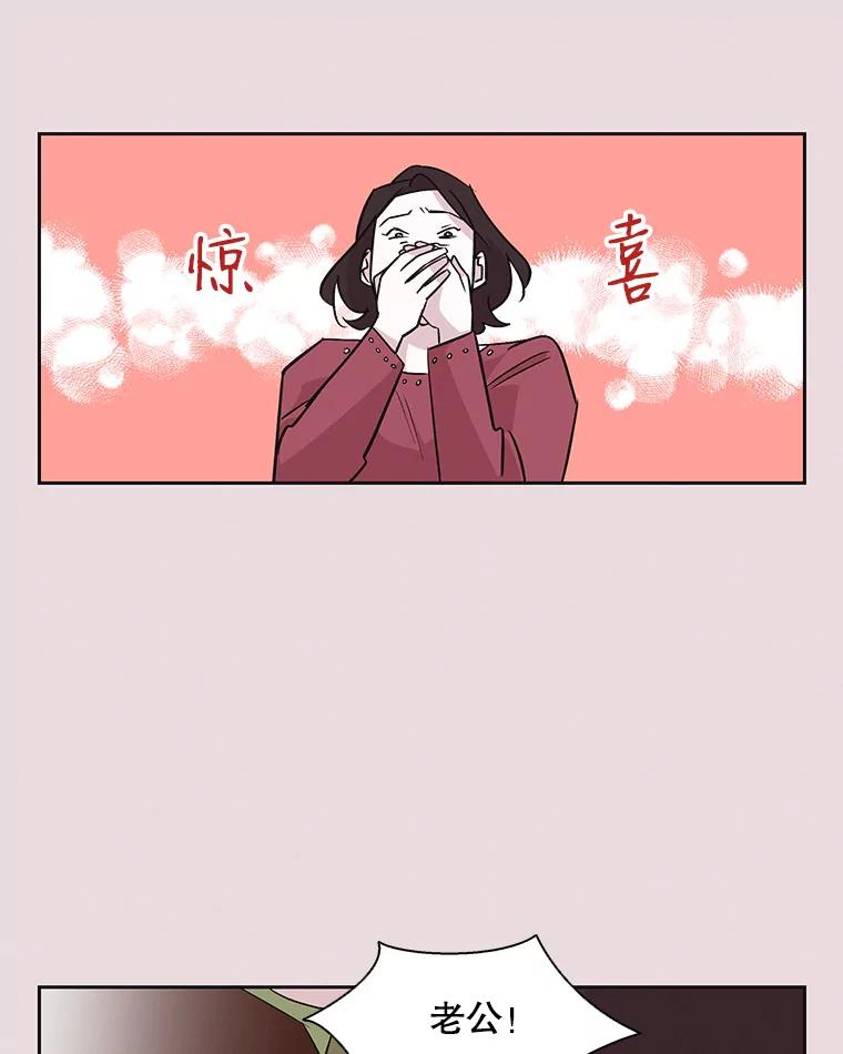 《主妇杀手》36.秘密（6） 第38页