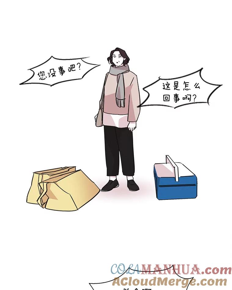 《主妇杀手》36.秘密（6） 第75页