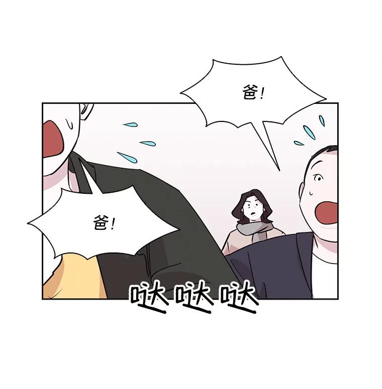 《主妇杀手》36.秘密（6） 第74页