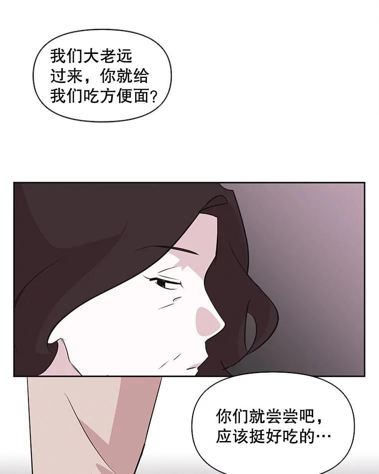 《主妇杀手》37.秘密（7） 第42页