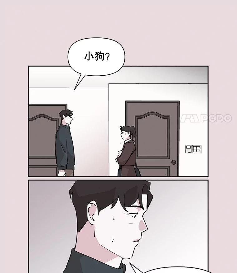 《主妇杀手》37.秘密（7） 第74页