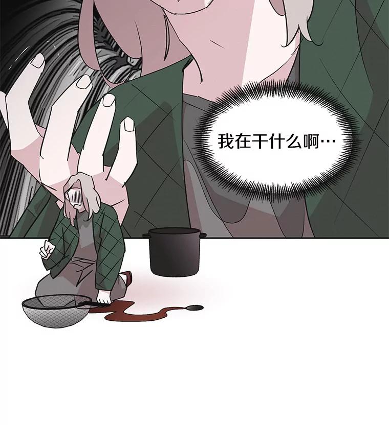 《主妇杀手》37.秘密（7） 第30页