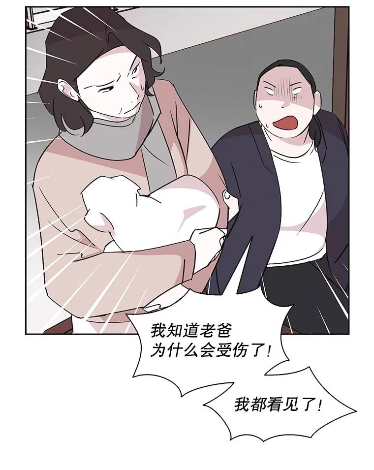 《主妇杀手》37.秘密（7） 第92页