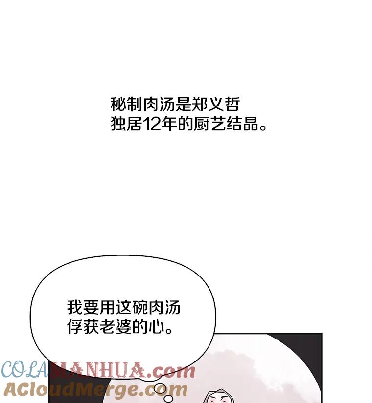 《主妇杀手》37.秘密（7） 第21页