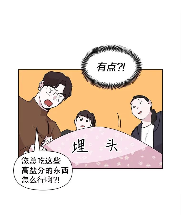 《主妇杀手》37.秘密（7） 第3页