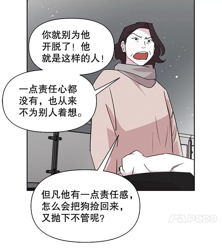 《主妇杀手》37.秘密（7） 第70页