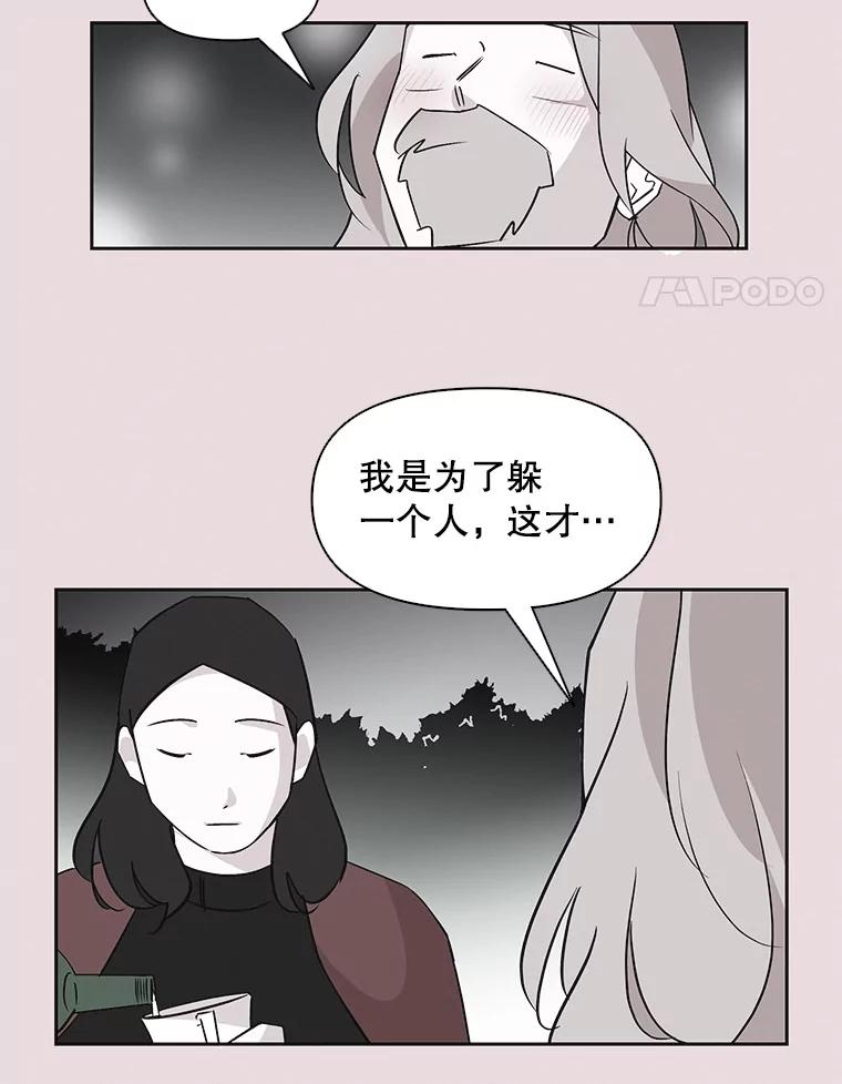《主妇杀手》37.秘密（7） 第86页