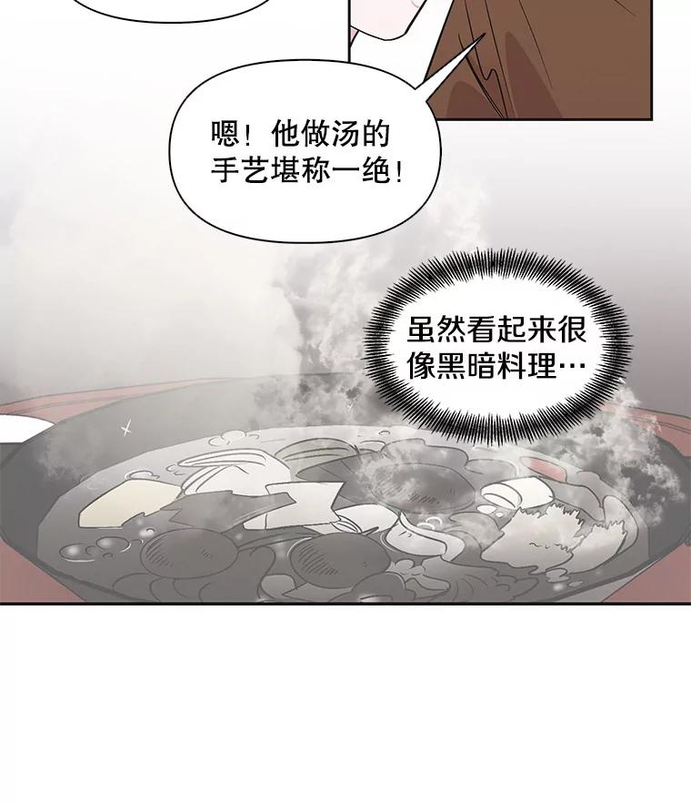 《主妇杀手》37.秘密（7） 第35页