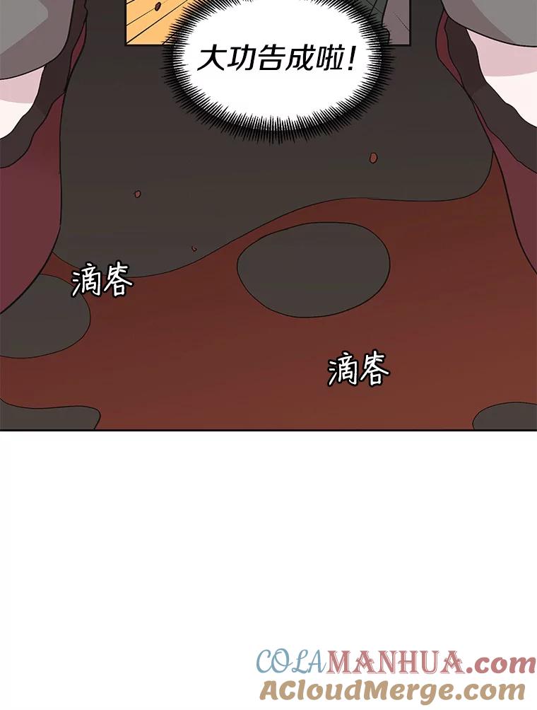 《主妇杀手》37.秘密（7） 第25页