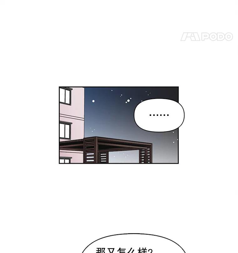 《主妇杀手》37.秘密（7） 第78页