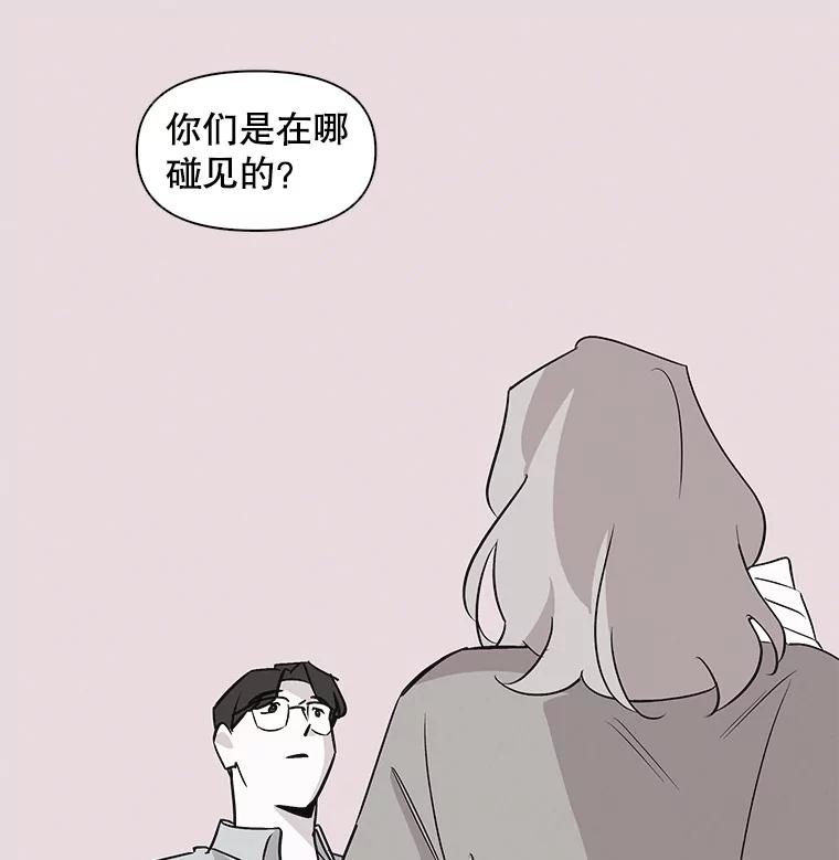 《主妇杀手》37.秘密（7） 第87页