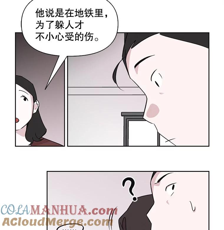 《主妇杀手》37.秘密（7） 第89页