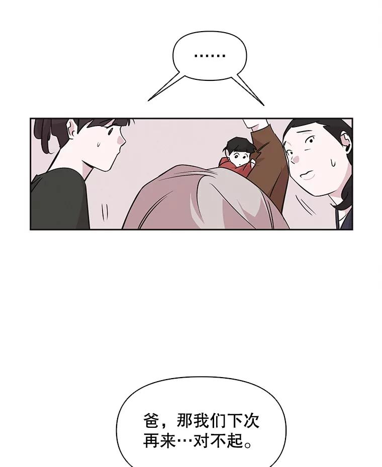 《主妇杀手》37.秘密（7） 第46页