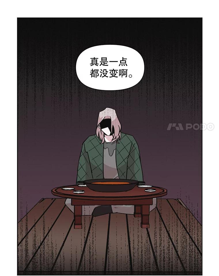 《主妇杀手》37.秘密（7） 第48页