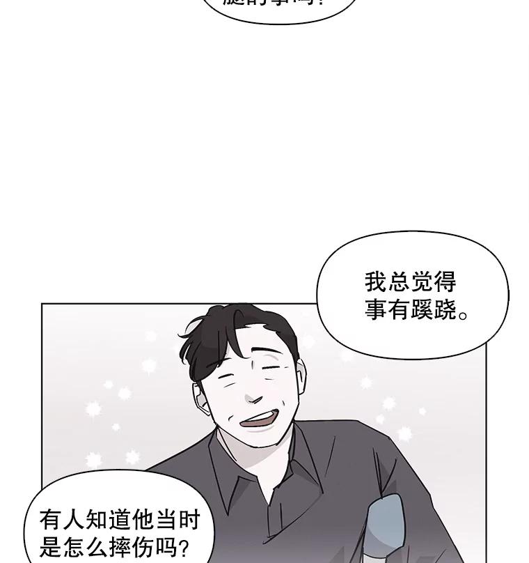 《主妇杀手》37.秘密（7） 第80页