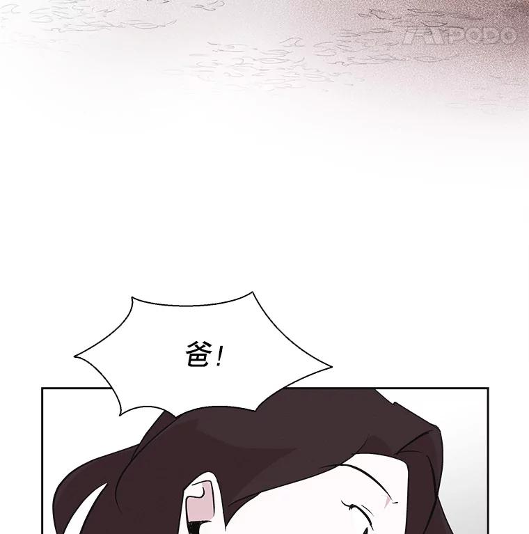 《主妇杀手》37.秘密（7） 第52页