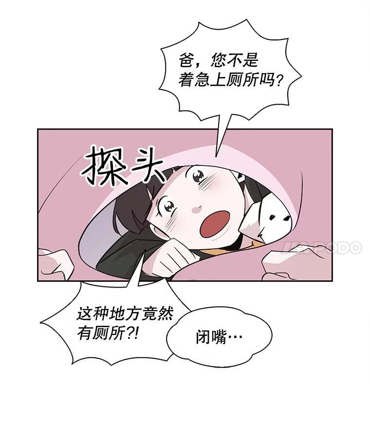 《主妇杀手》37.秘密（7） 第4页