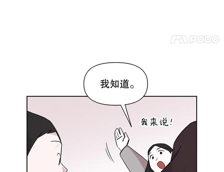 《主妇杀手》37.秘密（7） 第82页