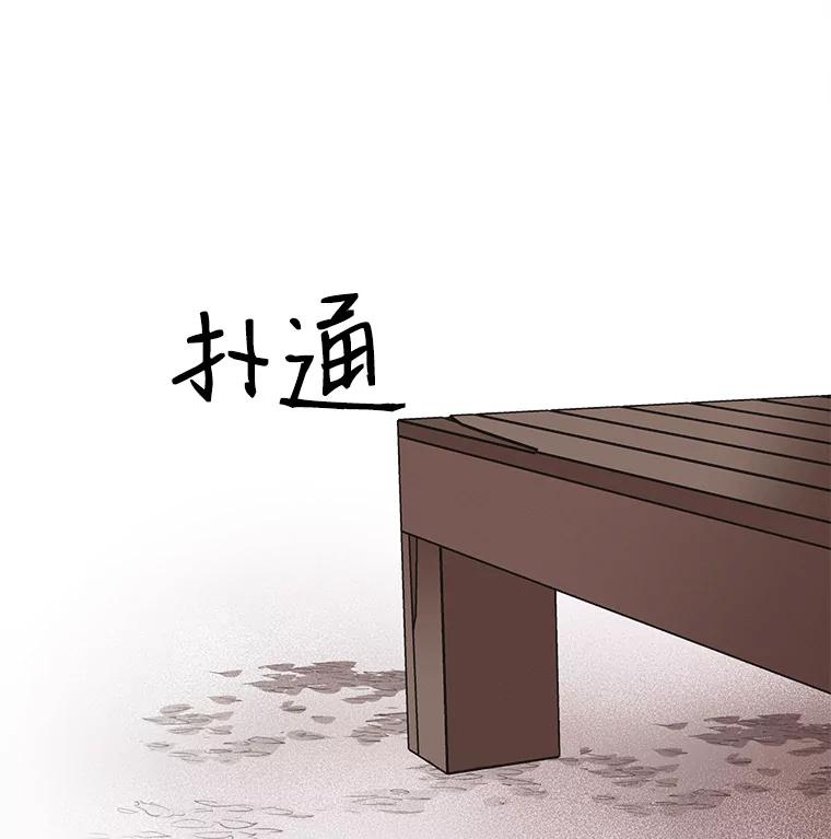 《主妇杀手》37.秘密（7） 第51页