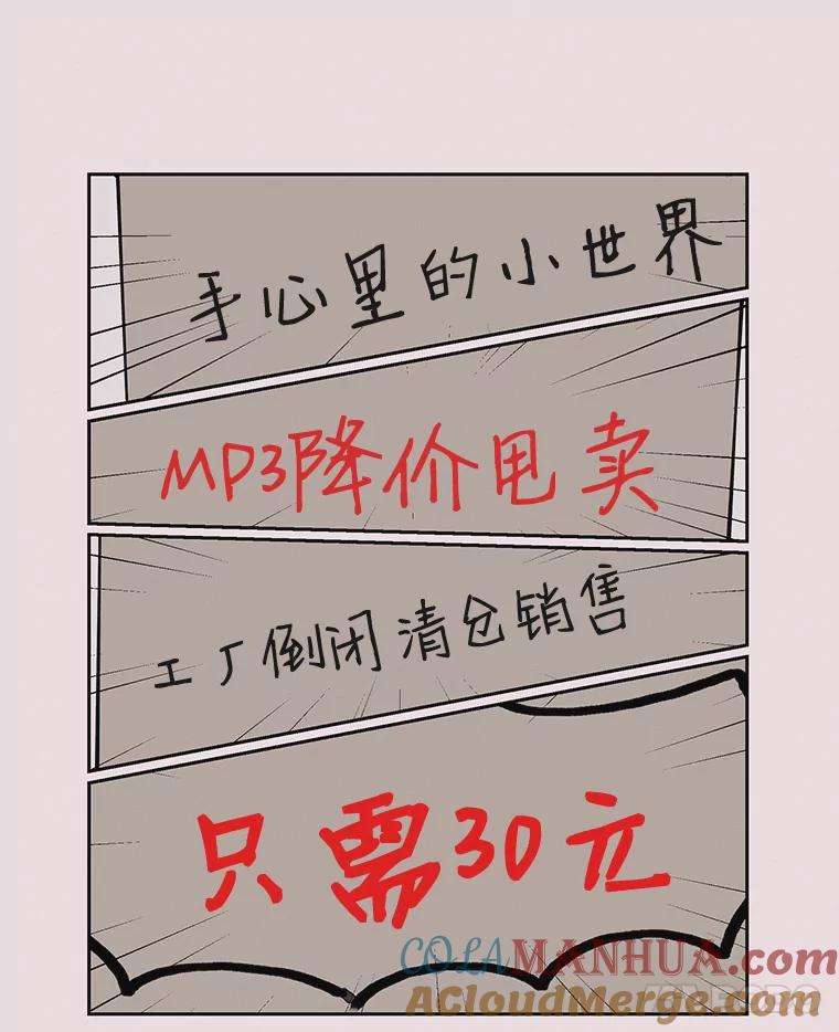 《主妇杀手》37.秘密（7） 第97页