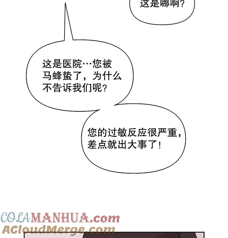 《主妇杀手》37.秘密（7） 第61页