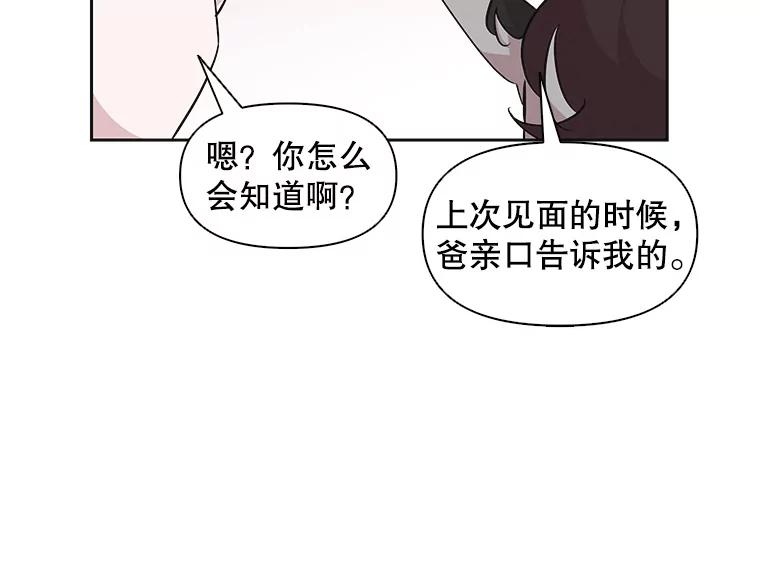 《主妇杀手》37.秘密（7） 第83页