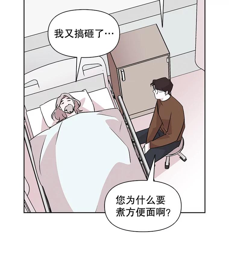 《主妇杀手》37.秘密（7） 第64页