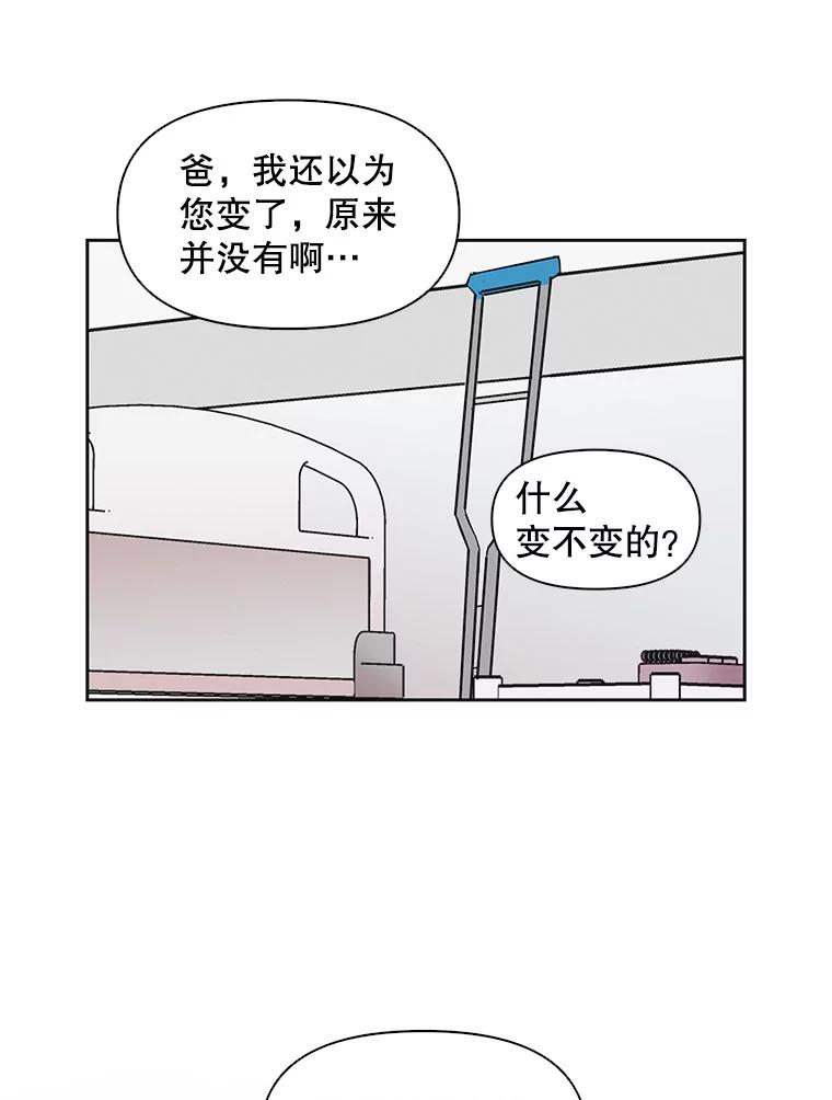 《主妇杀手》37.秘密（7） 第66页