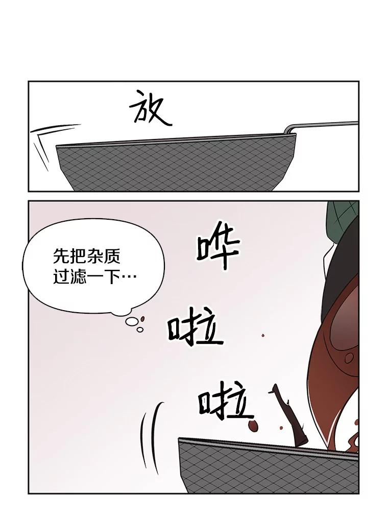 《主妇杀手》37.秘密（7） 第23页
