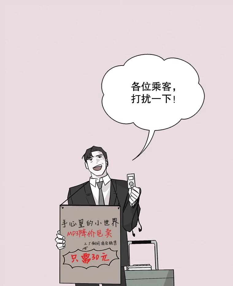 《主妇杀手》37.秘密（7） 第98页