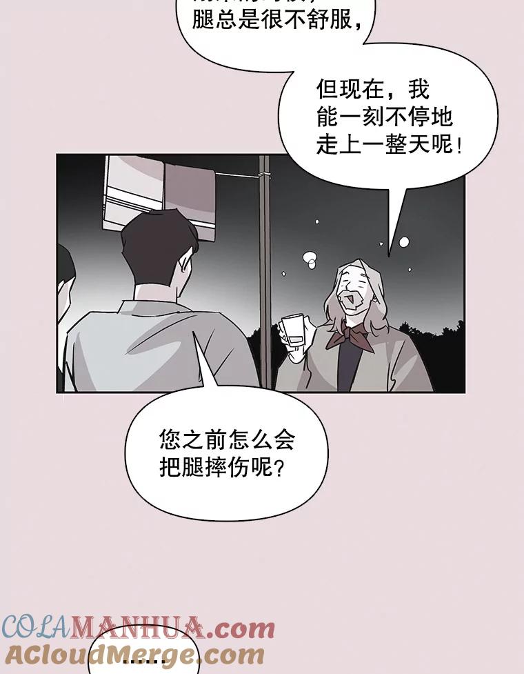 《主妇杀手》37.秘密（7） 第85页