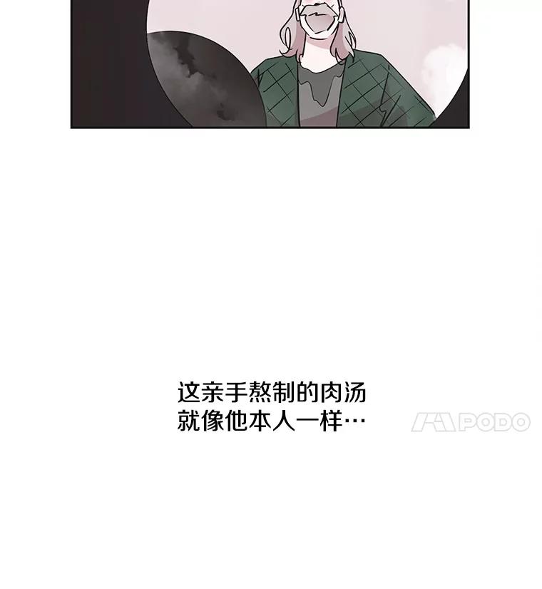 《主妇杀手》37.秘密（7） 第22页