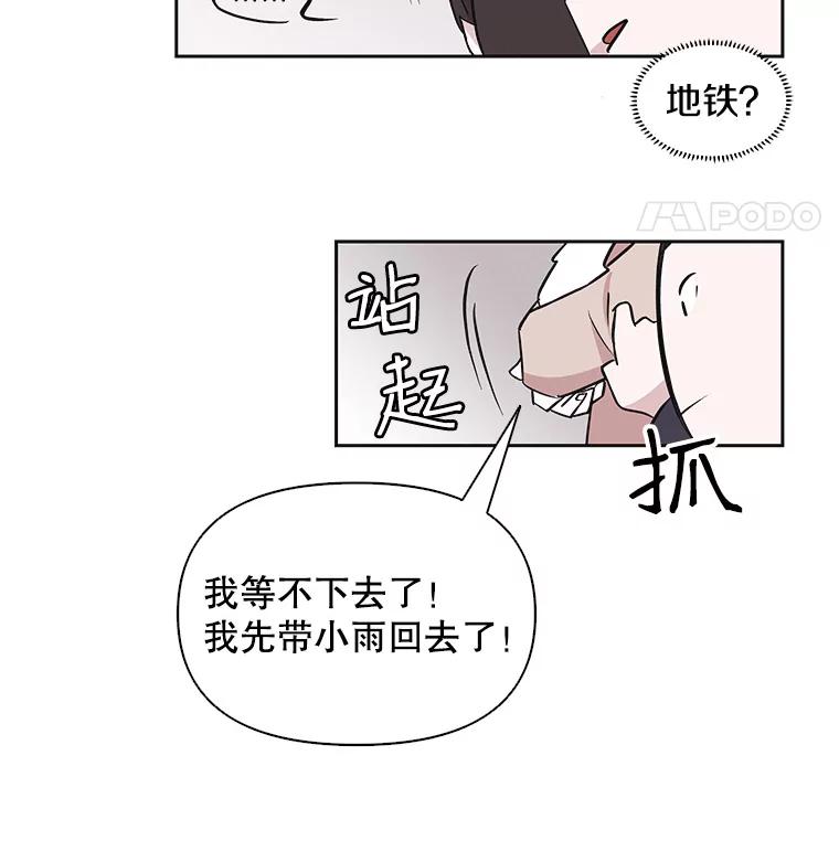 《主妇杀手》37.秘密（7） 第90页