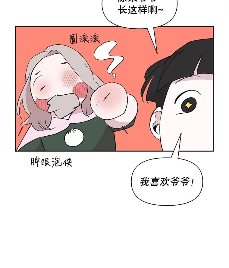 《主妇杀手》37.秘密（7） 第6页