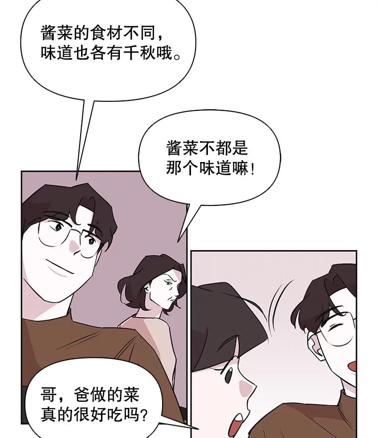 《主妇杀手》37.秘密（7） 第34页