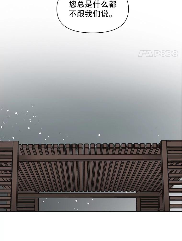 《主妇杀手》37.秘密（7） 第67页