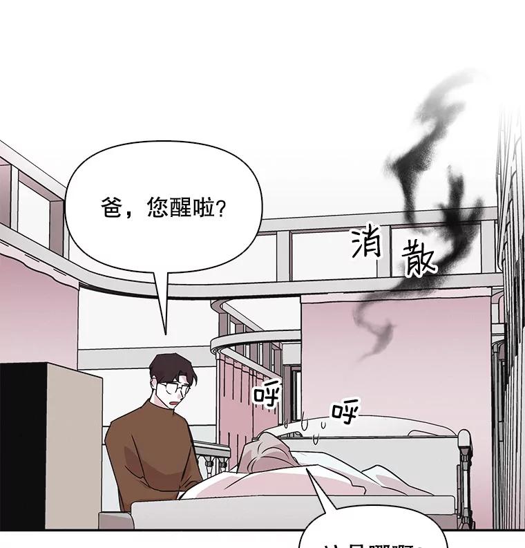 《主妇杀手》37.秘密（7） 第60页