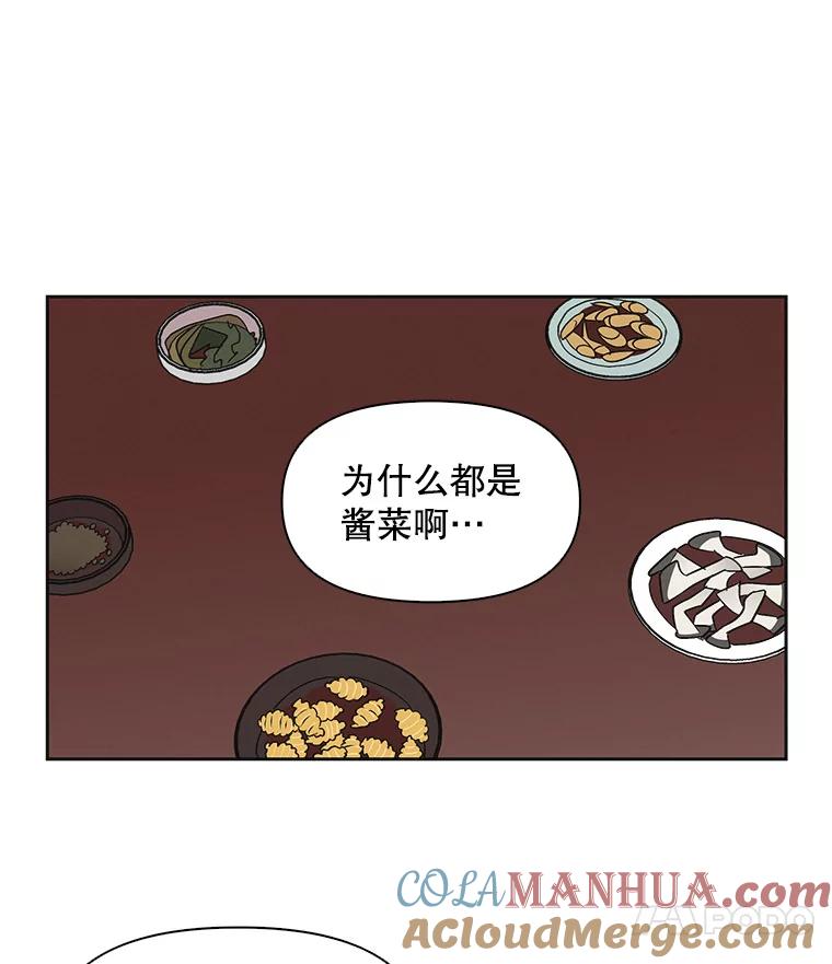 《主妇杀手》37.秘密（7） 第33页