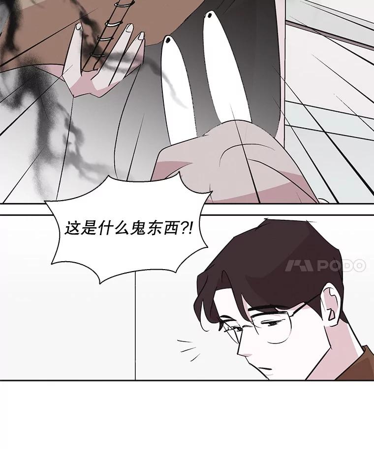 《主妇杀手》37.秘密（7） 第59页