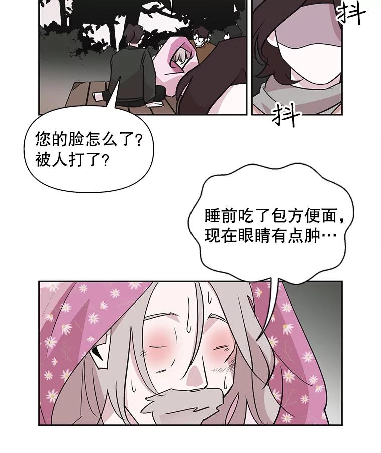 《主妇杀手》37.秘密（7） 第2页